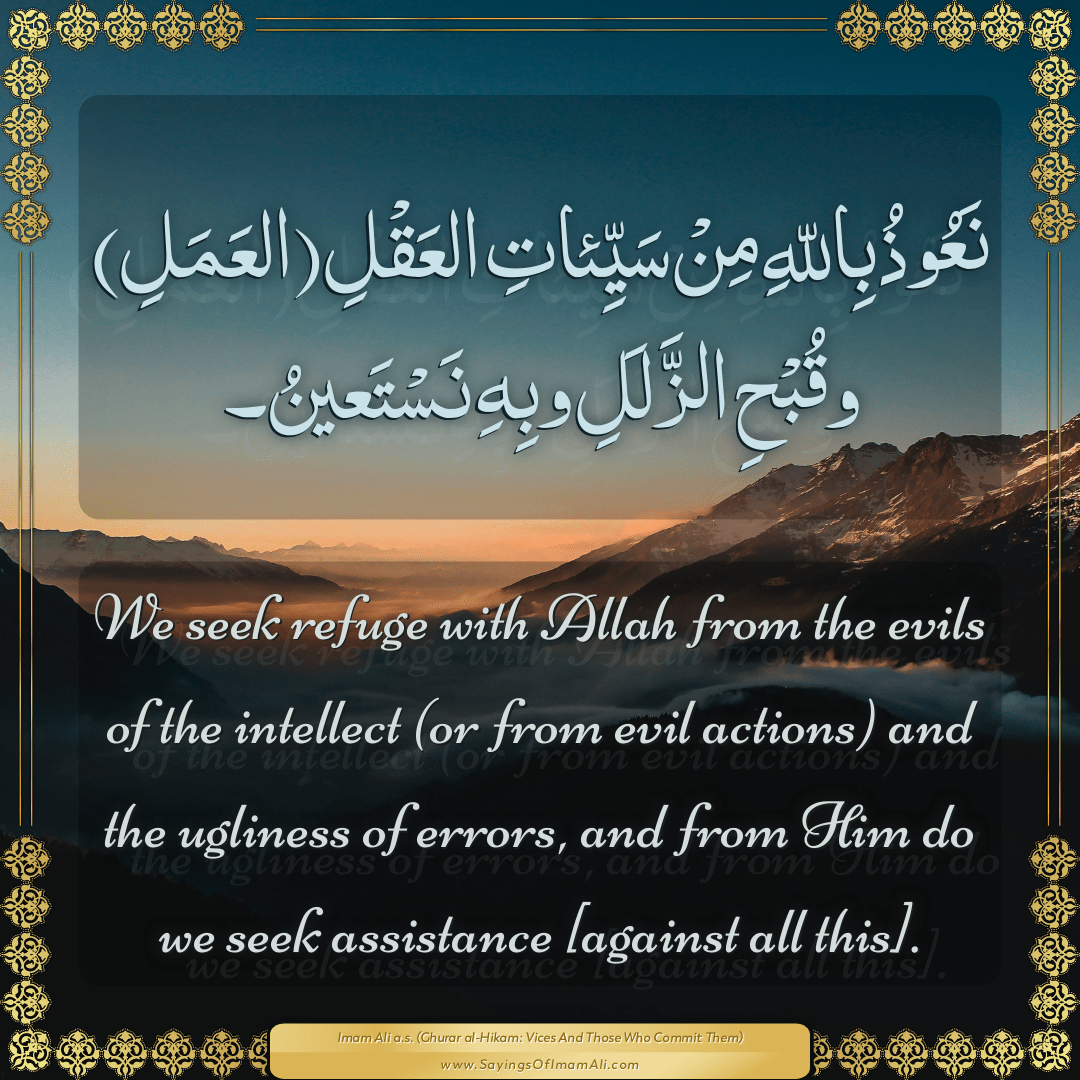 We seek refuge with Allah from the evils of the intellect (or from evil...